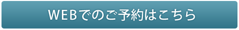 ご予約・お問い合わせはウエディングデスク 0120-826-194
