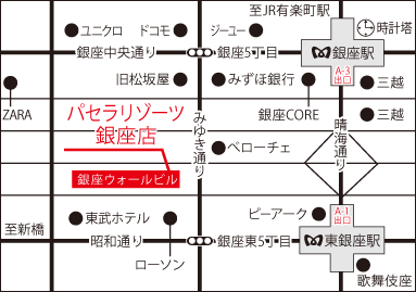 パセラリゾーツ銀座店　アクセスMAP