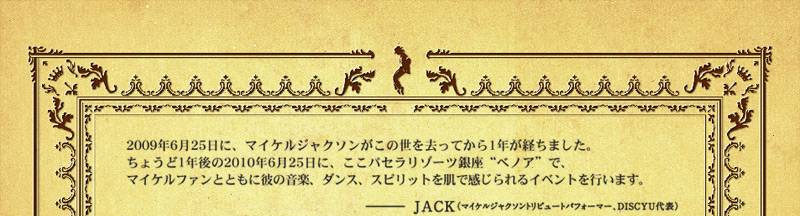 饪 ѥڶ¡޲̲󼡲񥫥饪  ŹRemembering MJ