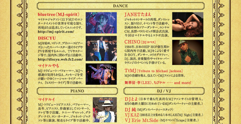 饪 ѥڶ¡޲̲󼡲񥫥饪  ŹRemembering MJ