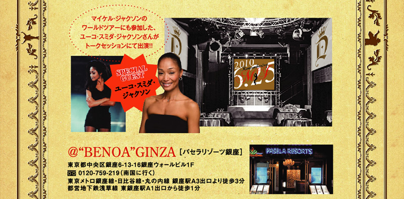 饪 ѥڶ¡޲̲󼡲񥫥饪  ŹRemembering MJ